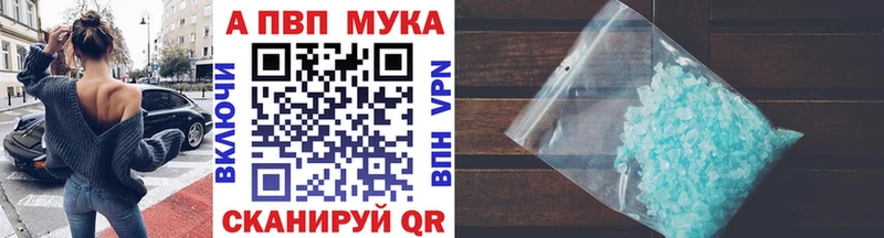 Купить закладки  Урюпинск  А ПВП СК КРИС 