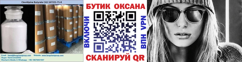 Бутират буратино  Купить закладки  Урюпинск 