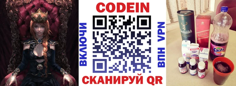 Купить где  Урюпинск  Codein Purple Drank 