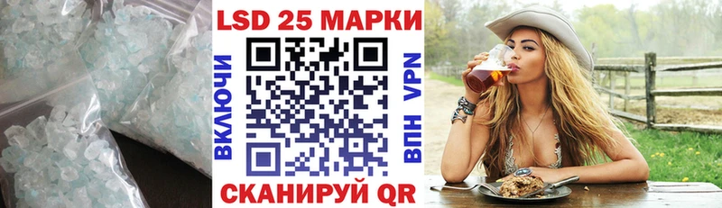 LSD-25 экстази кислота  Купить где  Урюпинск 