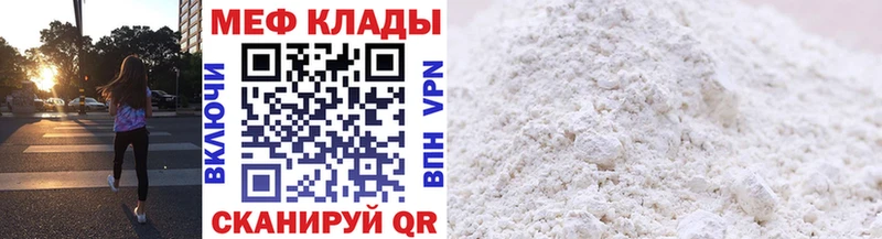 Мефедрон мяу мяу  Купить где  Урюпинск 