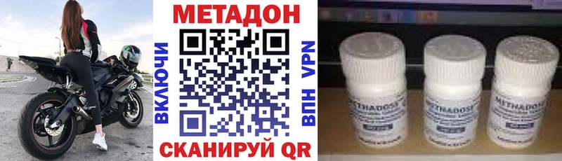 МЕТАДОН methadone Урюпинск
