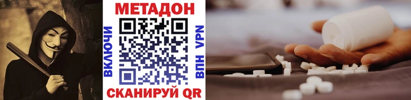 Метадон VHQ  Купить  Урюпинск 